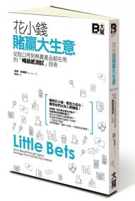 花小錢賭贏大生意：從脫口秀到熱賣產品都在用的「暢銷感測試」技術