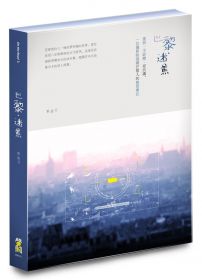 巴黎，迷焦：遲到、不認錯、愛抗議，一位攝影師透視巴黎人的旅居實紀