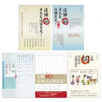 【這個詞，原來是這個意思系列套書】(5冊)《第一輯~第五輯》