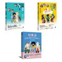 【顧爺的幽默藝術講堂【暢銷版】套書（三冊）】：《不懂神話，就只能看裸體了啊【暢銷版】》、《世界太無聊，我們需要文藝復興【暢銷版】》、《印象派，看不懂就沒印象啊啊【暢銷版】》