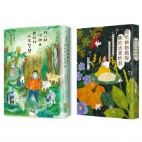 【春花媽植物溝通套書】（二冊）：《跟一棵樹聊天，聽他的人生哲學（二版）》+《那些植物教我，關於活著的事》