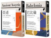 【牛津通識課．近東古文明篇套書】（二冊）：《亞述》、《巴比倫》