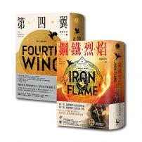 【戰龍系列1+2套書】(18禁)(二冊):《第四翼》、《鋼鐵烈焰》【雙封面+《薩登的祕密》別冊】