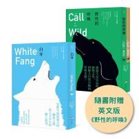 【傑克・倫敦動物文學經典套書(全新中譯本)】(二冊): 《野性的呼喚(隨書附贈英文版)》+《白牙》