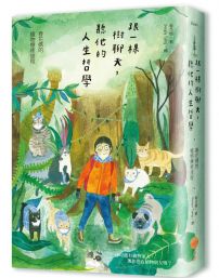 跟一棵樹聊天，聽他的人生哲學：春花媽的植物療癒旅程