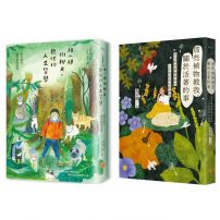 【春花媽植物溝通套書】（二冊）：《跟一棵樹聊天，聽他的人生哲學》、《那些植物教我，關於活著的事》
